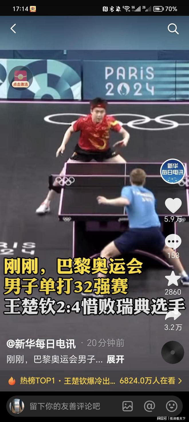 这位标志性 这位标志性