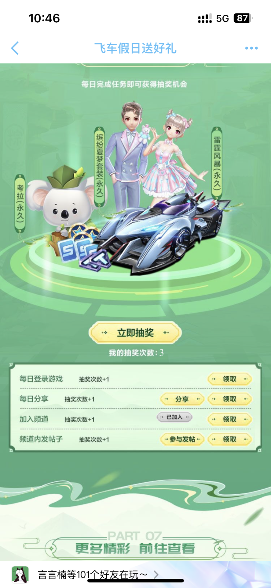 在多线作战
